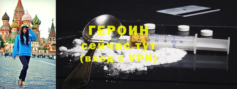 ГЕРОИН Heroin  Лермонтов 